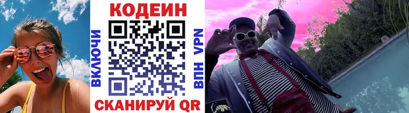 ОМГ ОМГ ссылки  Реутов  Кодеиновый сироп Lean напиток Lean (лин)  как найти наркотики 