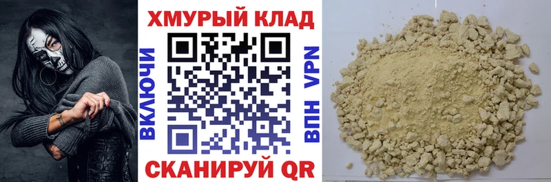 ГЕРОИН хмурый  Реутов 