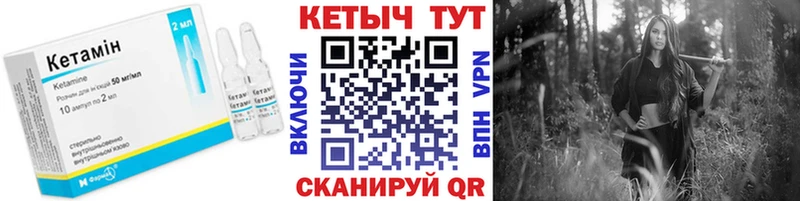 Кетамин VHQ  Реутов 